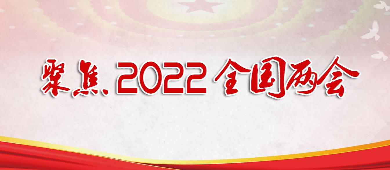 2022ȫ(gu)ɕ(hu)